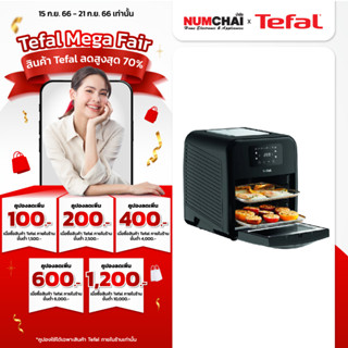 Tefal หม้อทอดไร้น้ำมันอเนกประสงค์ ทีฟาล์ว รุ่น FW501866