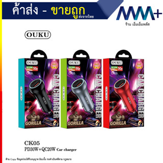 OUKU CK05 ที่ชาร์จในรถ PD30W+QC20W ชาร์จเร็ว usb car charger quick charge หัวชาร์จ อะแดปเตอร์ ชาร์จในรถ 2ช่อง (130966T)