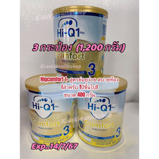 Hi-Q comfort 1 Plus คอมฟอร์ด วัน พลัส 400g exp..14/7/67