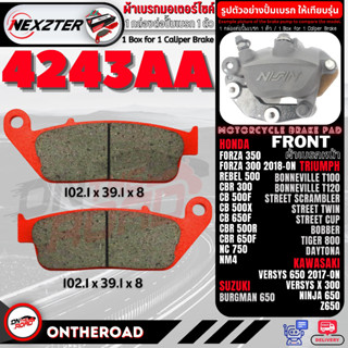 4243AA NEXZTER ผ้าเบรคหน้า VERSYS,Z650,NINJA650 / CB,CBR FORZA 350 / TRIUMPH / BURGMAN650 หลายรุ่น ตามรูป เบรก ดิสเบรก