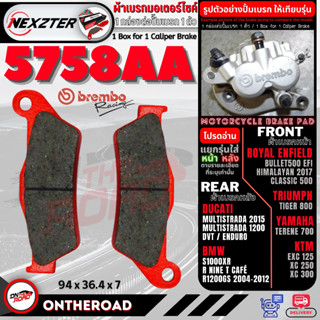 5758AA NEXZTER ผ้าเบรค DUCATI / BMW / ROYAL ENFIELD / KTM / TRIUMPH หลายรุ่น อ่านเพิ่มเติมในลิ้งค่ะ เบรค เบรก