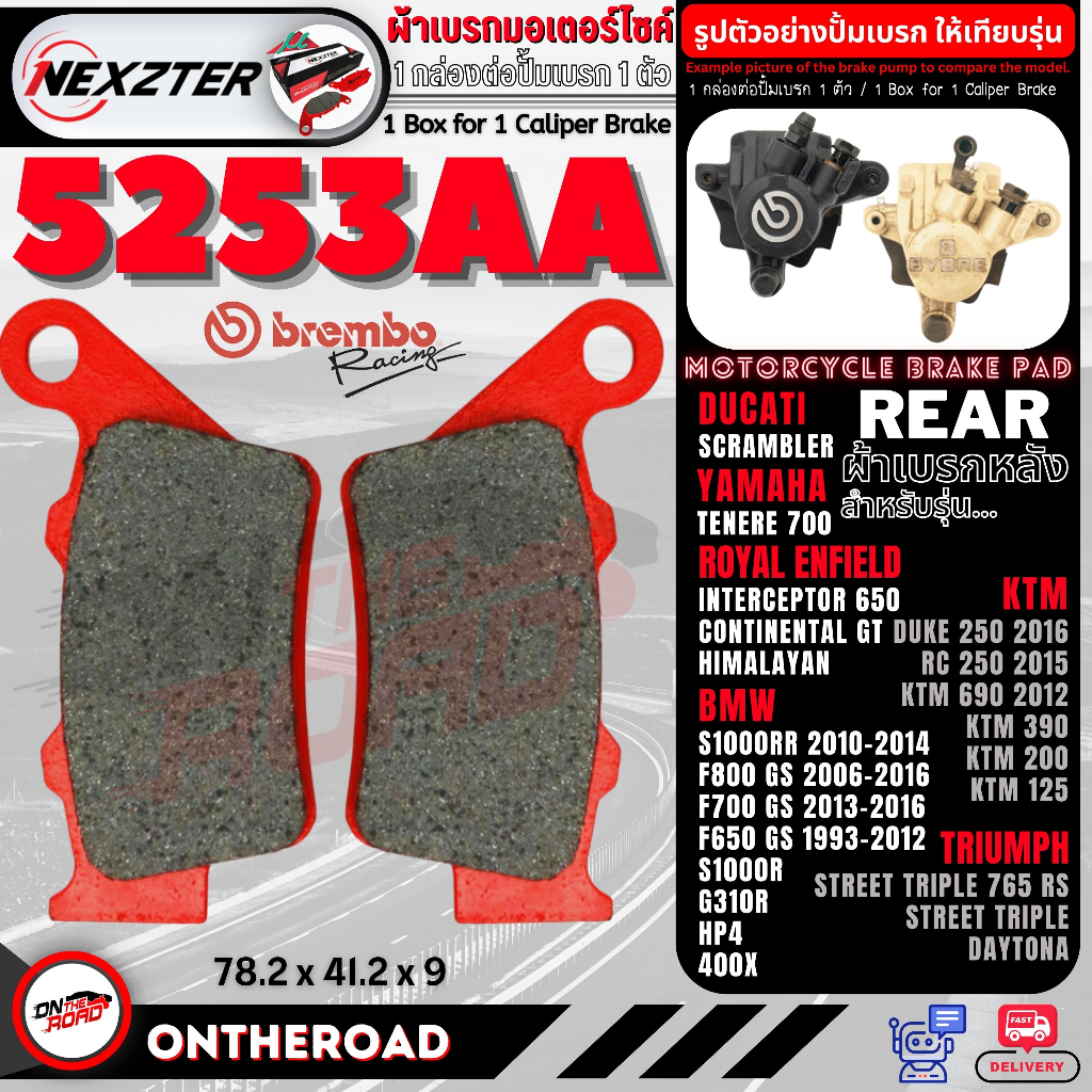5253AA NEXZTER ผ้าเบรคหลัง DUCATI / BMW / KTM / TRIUMPH / ROYAL ENFIELD STREET TRIPLE DAYTONA INTERCEPTOR 650 SCRAMBLER