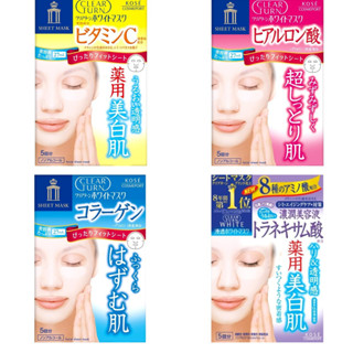 (1 กล่องมี 5 แผ่น) Kose Clear Turn Mask แผ่นมาส์กหน้าตัวดังจากญี่ปุ่น