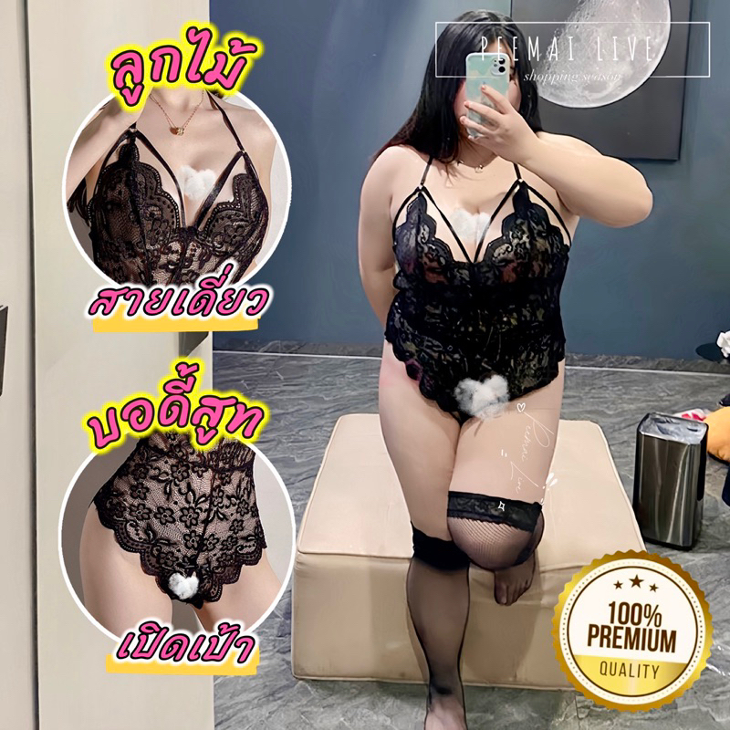 P667ชุดนอนสาวอวบ ชุดบอดี้สูทลูกไม้ผ้านิ่มSize3XL(อก30-48นิ้ว) พร้อมส่ง