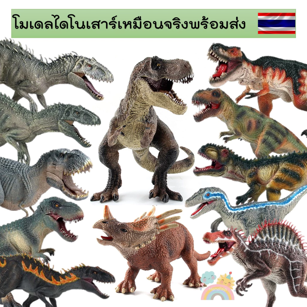 [COD] โมเดลไดโนเสาร์ ตัวใหญ่มาก ไดโนเสาร์ตัวใหญ์ ไดโนเสาร์ยาง jurassicworld ของเล่นไดโนเสาร์ thumbnail 6