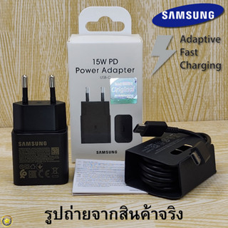 ที่ชาร์จ Samsung 15W Usb-C to Type-C การชาร์จด่วนแบบพิเศษ สำหรับ ซัมซุง หัวชาร์จ (Eu) สายชาร์จ Type-C 1-2 เมตร