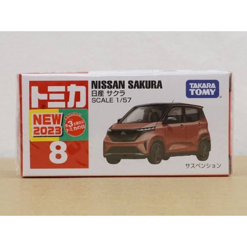 Tomica No.8 Nissan Sakura (Box) (Tomica)