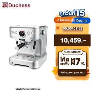 Duchess CM1570S - เครื่องชงกาแฟสด CM1570S