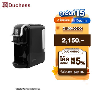 Duchess เครื่องชงกาแฟแคปซูล รุ่น CM6500B รองรับแคปซูล Nespresso และ Dolce gusto