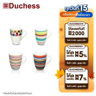 Duchess - DMS500 ชุดแก้วกาแฟ เซ็ท 4 ชิ้น รุ่น ColorFul mug