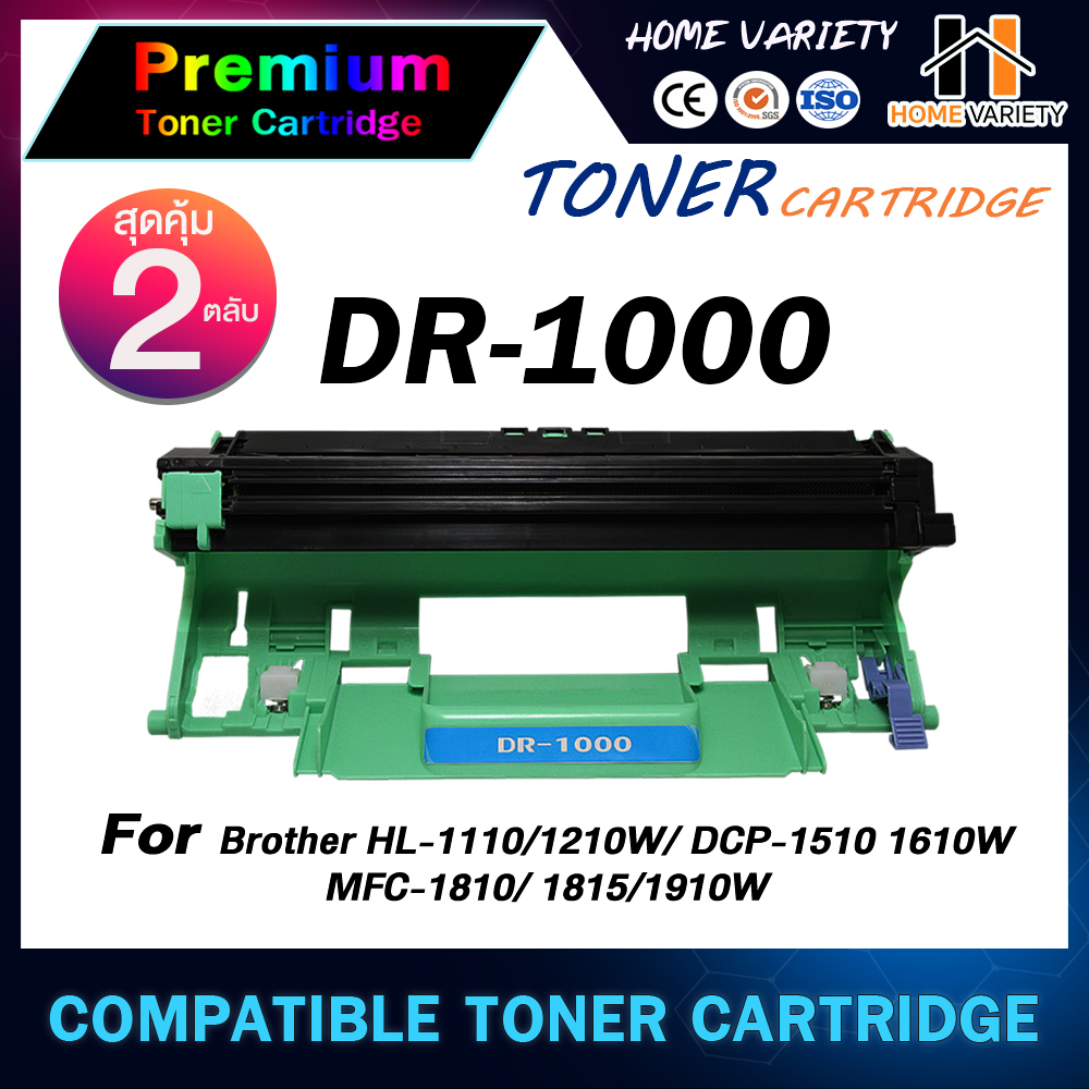 HOME เทียบเท่า Drum DR-1000 (แพ็คคู่) DR1000/1000 For Brother Printer HL-1110/HL-1210W/DCP-1510/DCP