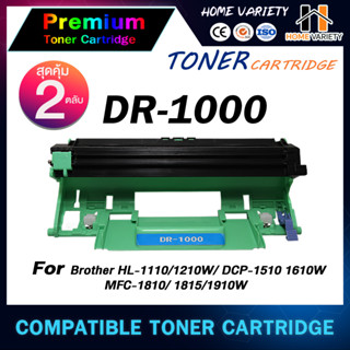 🍀 HOME 🍀 เทียบเท่า Drum DR-1000 (แพ็คคู่) DR1000/1000 For Brother Printer HL-1110/HL-1210W/DCP-1510/DCP-1610W/MFC-1815