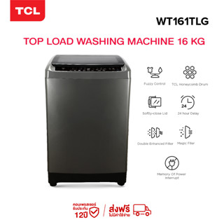 ใหม่ TCL เครื่องซักผ้าฝาบน ขนาด 16 Kg. สีเทา รุ่น WT161TLG ฝาครอบกระจกนิรภัย ปรับสมดุลถังอัตโนมัติ