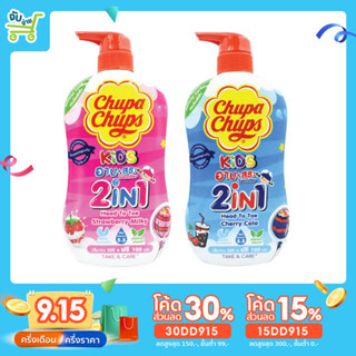 [15DD915ลด15%] Chupa Chups Straberry Milky Cherry Cola จูปาจุ๊ปส์คิดส์ HEAD TO TOE ครีมมอาบน้ำ+สระผม 600 มล.