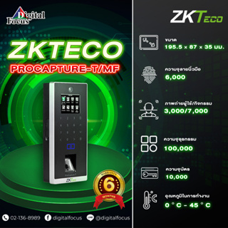 ZKTECO รุ่น PROCAPTURE-T/MF เครื่องสแกนลายนิ้วมือ สแกนหน้า รองรับบัตร สามารถควบคุมประตูได้ด้วยลายนิ้วมือ