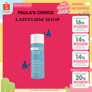 【ลดสูงสุด 200 ใส่โค้ด 8MZCRVW 】Paulas Choice RESIST Weightless Advanced Repairing Toner