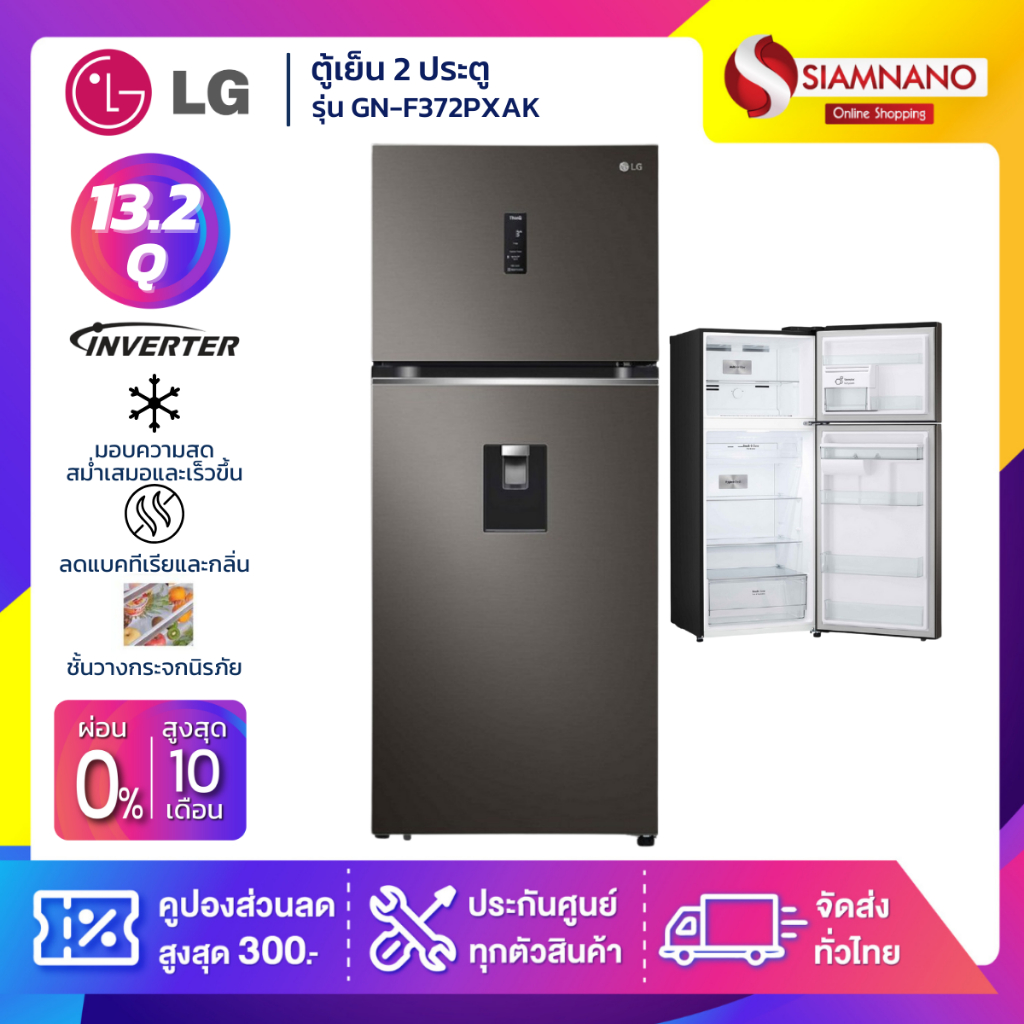 LG GN-F372PXAK ตู้เย็น 2 ประตู