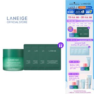 LANEIGE Cica Sleeping Mask 25ML  สูตรเฉพาะผิวแพ้ง่าย