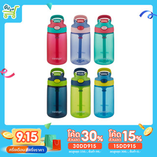 [15DD915ลด15%] Contigo Kids Gizmo Flip ขวดน้ำเด็ก ขวดน้ำดื่มสำหรับเด็ก กระติกน้ำเด็ก หลอดดูด ขนาด 414 ml. ของแท้100%