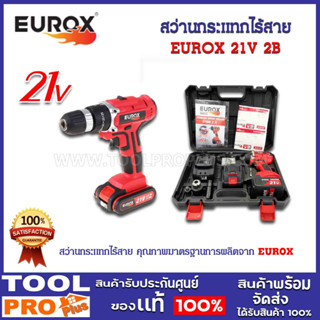 สว่านกระแทกไร้สาย EUROX 21V 2B