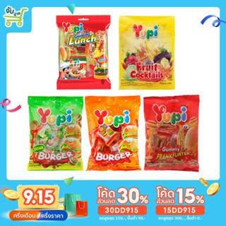 [30DD915ลด30%] ยูปี้ กัมมี่ ขนมเยลลี่ มินิเบอร์เกอร์ Yupi Mini Burger ขนาด 64 กรัม Haribo Jelly Belly