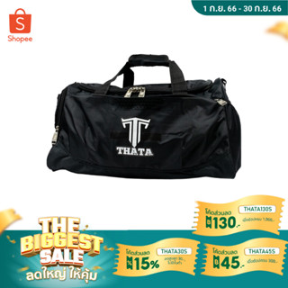 THATA GYM Duffle Bag  รุ่น TDB-23 / DBS กระเป๋า กระเป๋าถือ / กระเป๋าสะพายไหล่ ใส่ชุดและอุปกรณ์กีฬา THATA