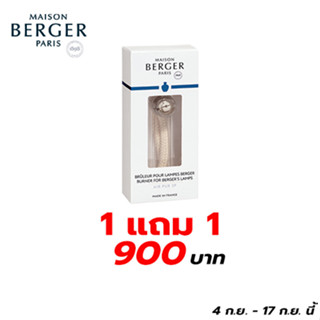 Maison Berger Paris AIR PUR SYSTEM 3P (40cm),ใส้ตะเกียง, ตะเกียงน้ำหอม, wick lampe