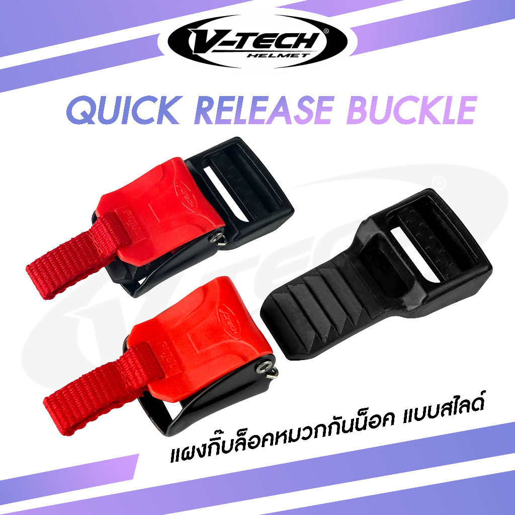 อะไหล่สายรัดคางหมวกกันน็อค แบบสไลด์ตัวล็อคนิรภัย QUICK RELEASE BUCKLE.