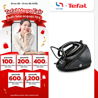 Tefal เตารีดแรงดันไอน้ำ รุ่น GV9612 ขนาด 1.9 ลิตร แรงดัน 8 บาร์