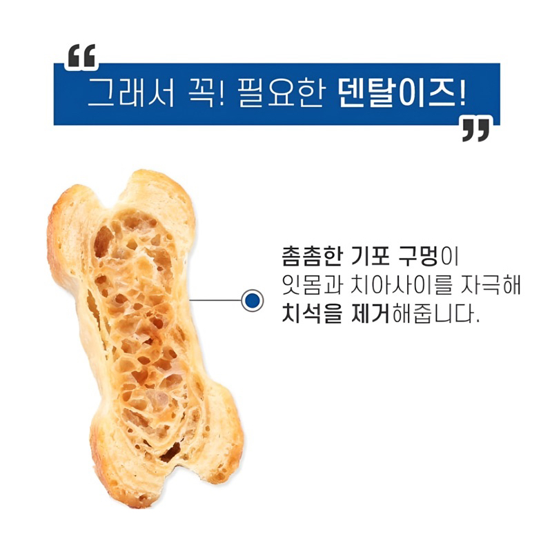 ขนมขัดฟันสุนัข Dental IS นำเข้าจากเกาหลี Breeder Labs รูปที่ 4