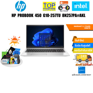 HP PROBOOK 450 G10-257TU 8N257PA#AKL/i7-1360P/ประกัน 3 Y+Onsite