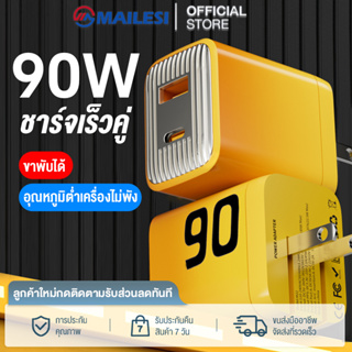 ชุดชาร์จเร็ว PD 90W ชาร์จเร็ว GaN หัวชาร์จพับได้ + สายชาร์จเร็ว Fast charging USB C+PD สําหรับ Type-C/IOS ทุกรุ่น