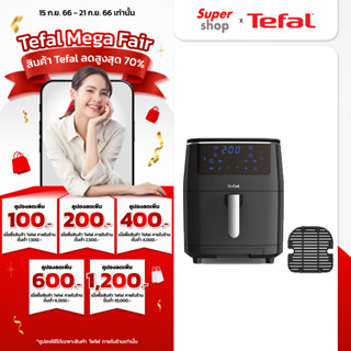 Tefal หม้อทอดไร้น้ำมันอเนกประสงค์ Easy Fry Grill &amp; Steam 3in1 รุ่น FW201866