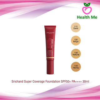 SRICHAND SUPER COVERAGE FOUNDATION 30ML ศรีจันทร์ รองพื้น ซุปเปอร์ โคเวอเรจ 30 มล