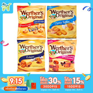 [15DD915ลด15%] เวอร์เทอร์ ออริจินัล ไม่มีน้ำตาล Werthers Original Soft Chocolate Eclairs Cream Candies Chewy Toffees