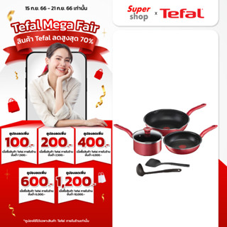 Tefal ชุดอุปกรณ์ประกอบอาหาร รุ่น G135S696 จำนวน 6 ชิ้น ก้น Induction ใช้ได้กับเตาทุกชนิด