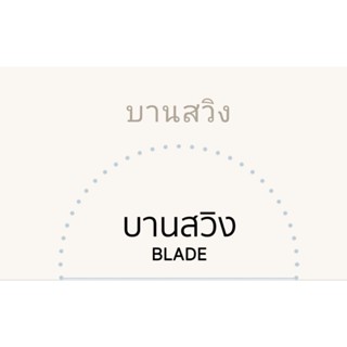 A0010205853A Top Blade (บานบน) บานสวิงแอร์ Haier บานสวิงแอร์ไฮเออร์ รุ่น HSU-18CEK03T, HSU-18VEK03T