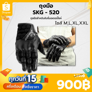 ถุงมือ STAR FIELD KNIGHT รุ่น SK03 สีดำ