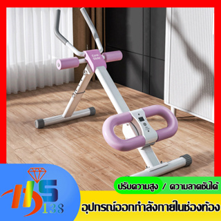 เครื่องออกกำลังกาย สร้างกล้ามเนื้อท้อง อุปกรณ์ฟิตเนส บริหารหน้าท้อง ลดพุง sit up สร้าง six pack ฐานแข็งแรง