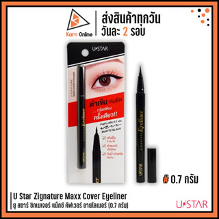 U Star Zignature Maxx Cover Eyeliner ยู สตาร์ ซิกเนเจอร์ แม็กซ์ คัฟเวอร์ อายไลเนอร์ (0.7 กรัม)