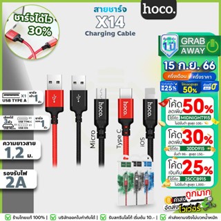 [💰มีโค้ดรับเงินคืน✅] สายชาร์จยาว 1เมตร , 2เมตร Hoco X14 ของแท้ 100% Time Speed Charger For-iOS / Micro / Type-C hc1