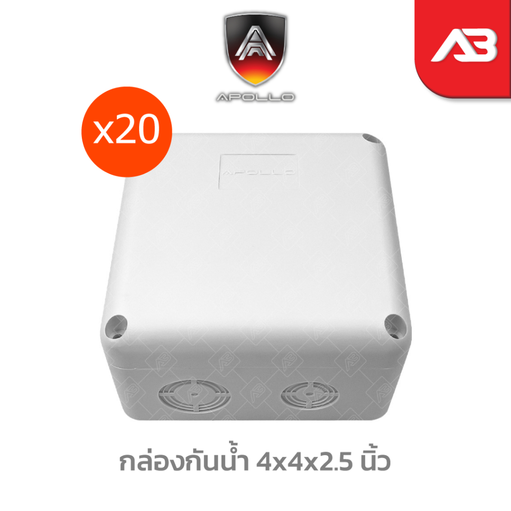 APOLLO กล่องกันน้ำ Junction Box 4x4x2.5 นิ้ว สำหรับกล้องวงจรปิด รุ่น AWB-01 (20 ชิ้น)