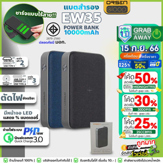 Orsen Eloop EW35 พาวเวอร์แบงค์ไร้สาย 10000mAh QC3.0 PD 18W แบตสำรอง Power Bank ชาร์จเร็ว ของแท้ 100%