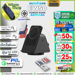 Eloop Orsen EW50 แบตสำรอง ระบบแม่เหล็ก ชาร์จไร้สาย จ่ายไฟ PD 15W พร้อมแท่นชาร์จ W6 | Magnetic Wireless Power Bank แท้