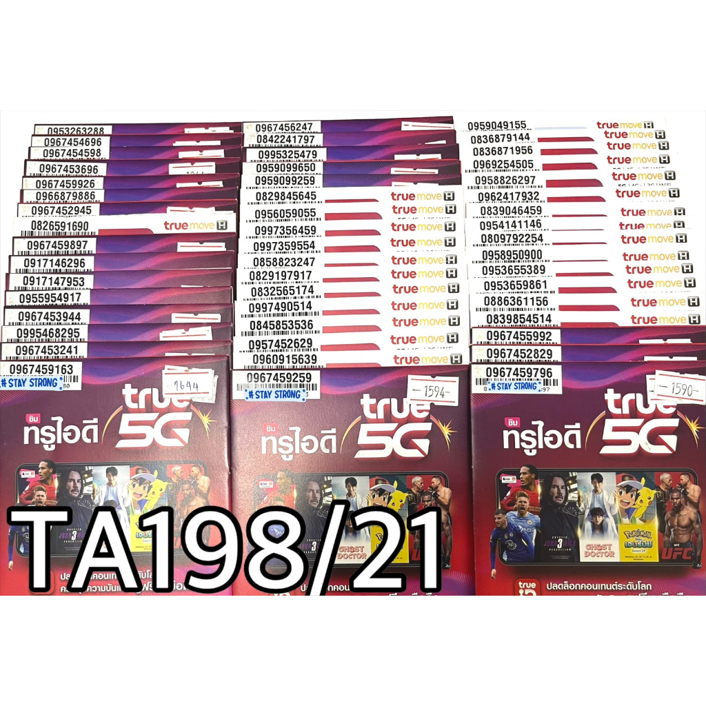 เบอร์มงคล!! เบอร์สวย!!ซิมทรูTrueเติมเงิน! ซิมเลือกเบอร์ได้ รหัส TA198/21
