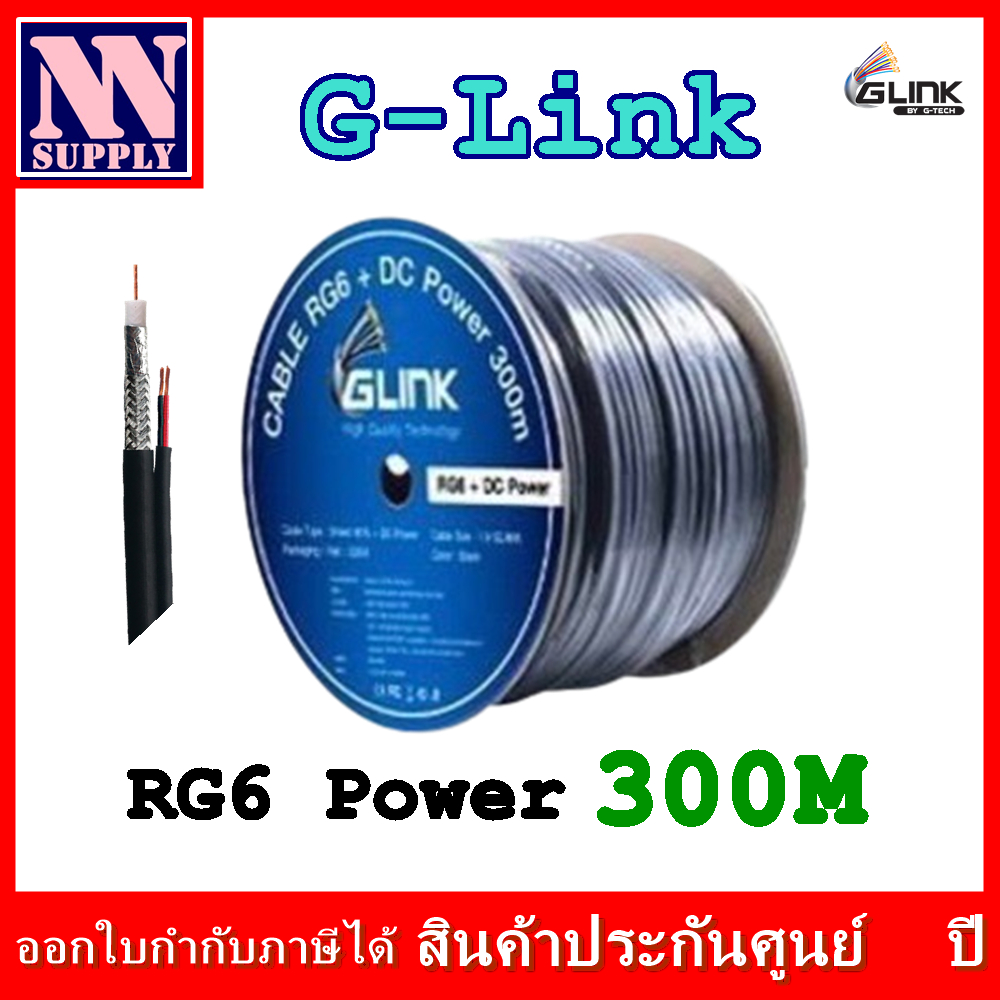 RG6 POWER สายนำสัญาณ สายสำหรับกล้องวงจรปิดมีไฟ แบบมีตัวเลือก แบบม้วน 200 เมตร / ม้วน 300 เมตร