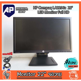 🔥💥ถูกที่สุด 22 นิ้ว🔥⚡จอคอมพิวเตอร์ HP LA2206x 22 นิ้ว LED Full HD 1920x1080 VGA DVI ปรับระดับได้ ใช้งานได้ปกติ