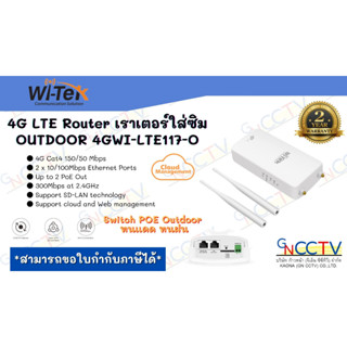 WI-Tek Router 4G/LTE Outdoor Poe Wi-LTE117-O