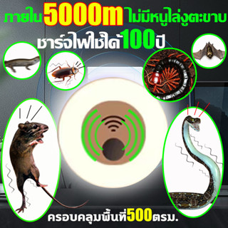 📢สั่งซื้อถูกที่สุด🧧เครื่องไล่หนู2023อัลตราโซนิก อัพเดทใหม่ ได้ผล100% ไล่หนูในบ้านแมลงสาบไล่งู จิ้งจก แมลงวัน แมงมุมฯลฯ