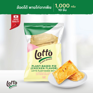 Lotto Plant-Based / Pie Chicken / พายไก่ / มังสวิรัต